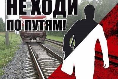 В Ярославле поезд отрезал мужчине ногу