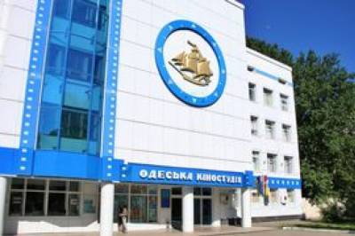 Министерство культуры через суд вернуло пакет акций Одесской киностудии