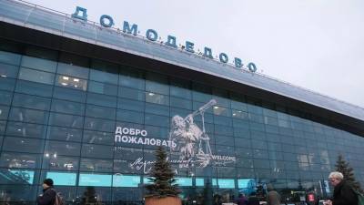 Аэропорт Домодедово готов возобновить международные рейсы