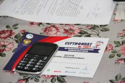 Ветераны Курской области получили телефоны в подарок