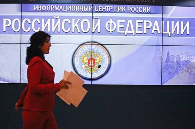 Центризбирком рассмотрит вопрос онлайн-голосования на довыборах в Госдуму