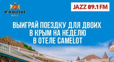 Отдых на черноморском побережье с радио JAZZ 89.1 FM! Розыгрыш поездки в Крым