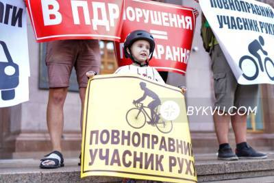 Под стенами КГГА велосипедисты устроили митинг «против произвола на дорогах»: фото