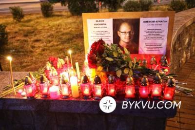 Смерть Алексея Кучапина: на киевском вокзале состоялся вечер памяти волонтера — фото