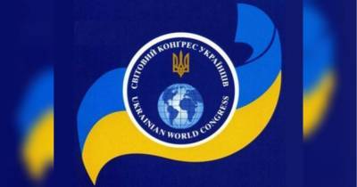 Антиукраинские репрессии продолжаются: в РФ пытаются запретить Всемирный конгресс украинцев