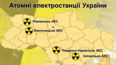 Европа всерьёз озаботилась безопасностью украинских АЭС