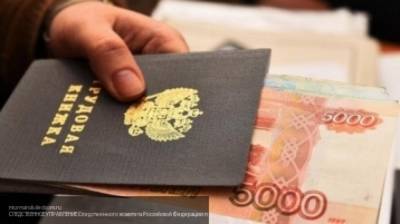Адыгея получила на выплаты для безработных граждан 123 млн рублей