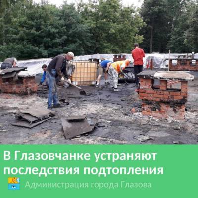 Найдены виновные потопа в школе «Глазовчанка»