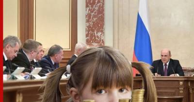Российские семьи получат ежемесячные выплаты на детей