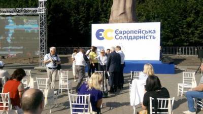 Во Львове начался съезд Львовской городской организации ЕС