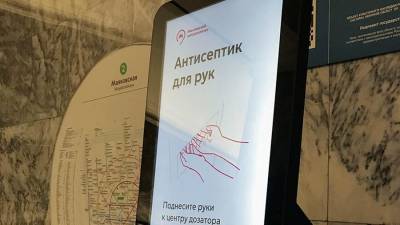 Санитайзеры в московском метро останутся навсегда