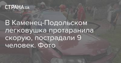 В Каменец-Подольском легковушка протаранила скорую, пострадали 9 человек. Фото