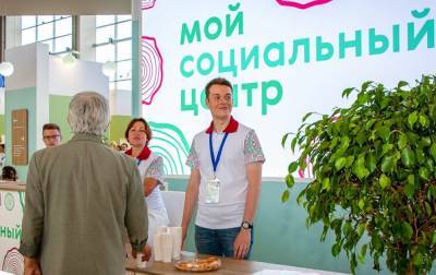 Три новых социальных центра откроют в Москве
