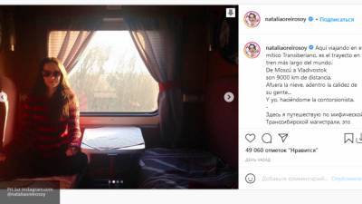Гибкий "мостик" Орейро на фото из российского поезда впечатлил подписчиков