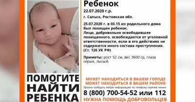Фото новорожденного ребенка, похищенного из роддома под Ростовом