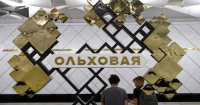 В Москве временно перестали работать четыре станции метрополитена