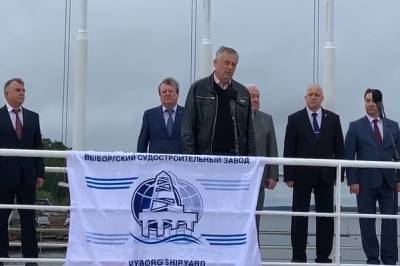 Губернатор Ленобласти поздравил Выборгский судостроительный завод