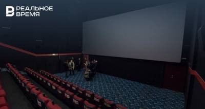 В Татарстане не будут открывать кинотеатры до перехода на третий этап ограничений