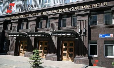 В Челябинской области подвели итоги регистрации кандидатов в депутаты на выборы в Законодательное собрание