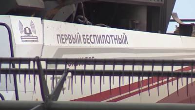 Мир высоких технологий на полях: в Ростовской области проходит испытания беспилотный комбайн