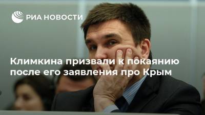 Климкина призвали к покаянию после его заявления про Крым