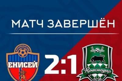 «Енисей» одержал волевую победу в товарищеском матче с «Краснодаром-2»