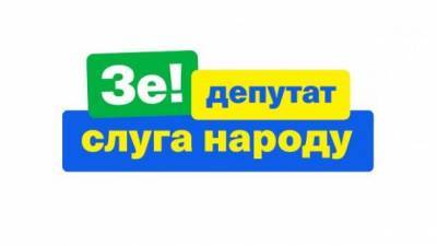 Партия "Слуга народа" назвала дату предвыборного съезда