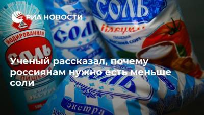 Ученый рассказал, почему россиянам нужно есть меньше соли