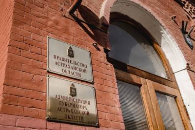 В Астрахани назначен новый руководитель администрации губернатора