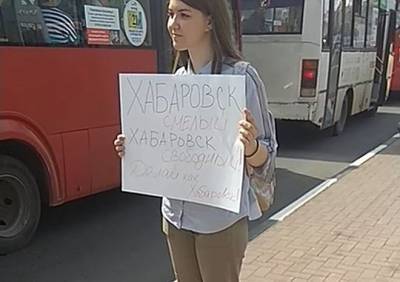В центре Рязани девушка вышла на пикет в поддержку жителей Хабаровска