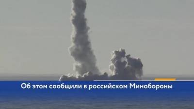 В России завершились испытания гиперзвуковой ракеты "Циркон"