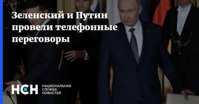 Зеленский и Путин провели телефонные переговоры