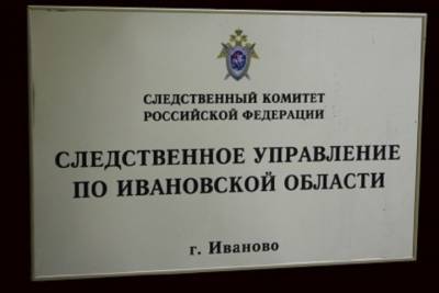 В Ивановской области раскрыли 100% тяжких и особо тяжких преступлений