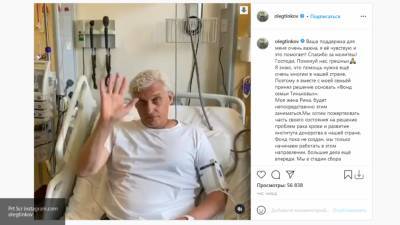 Олег Тиньков опубликовал видео с пересадкой ему костного мозга