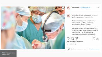 Казанские врачи прооперировали девочку с редкой грудной аномалией