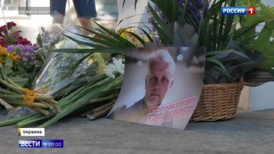 Вести в 20:00. Убийство Шеремета на Украине: вместо расследования – памятник
