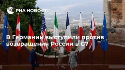 В Германии выступили против возвращения России в G7
