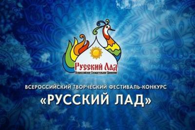 Астраханские литераторы стали лауреатами фестиваля-конкурса «Русский лад – 2020»