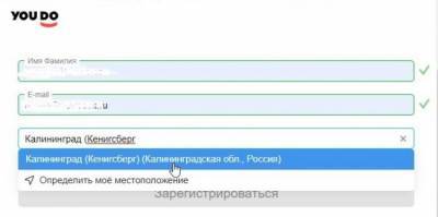 Один из ведущих сервисов Рунета регистрирует калининградцев в Кёнигсберге