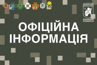 Командование ООС сообщило о всеобъемлющем прекращении огня на Донбассе