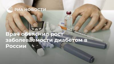 Врач объяснил рост заболеваемости диабетом в России