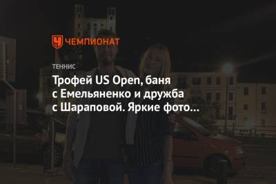 Трофей US Open, баня с Емельяненко и дружба с Шараповой. Яркие фото Марата Сафина