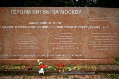 С мемориала в честь битвы за Москву стерли имя генерала Андрея Власова