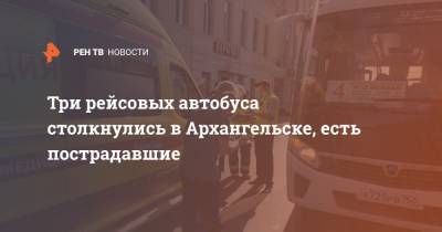 Три рейсовых автобуса столкнулись в Архангельске, есть пострадавшие