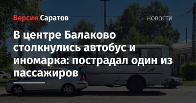 В центре Балаково столкнулись автобус и иномарка: пострадал один из пассажиров