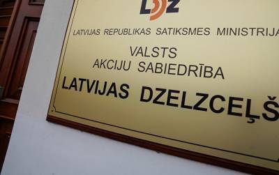 Latvijas dzelzceļš продает вокзал за 7 тысяч евро и водонапорную башню за 1100