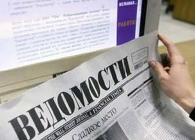 Уволившиеся журналисты "Ведомостей" объявили о запуске нового проекта