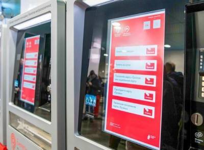 Банкоматам в метро добавили функцию записи билета «Единый» на карту «Тройка»