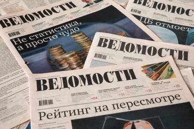 Бывшие журналисты "Ведомостей" сообщили о создании нового СМИ