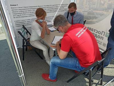 Znak.com публикует текст законопроекта о возвращении прямых выборов мэров в Свердловской области